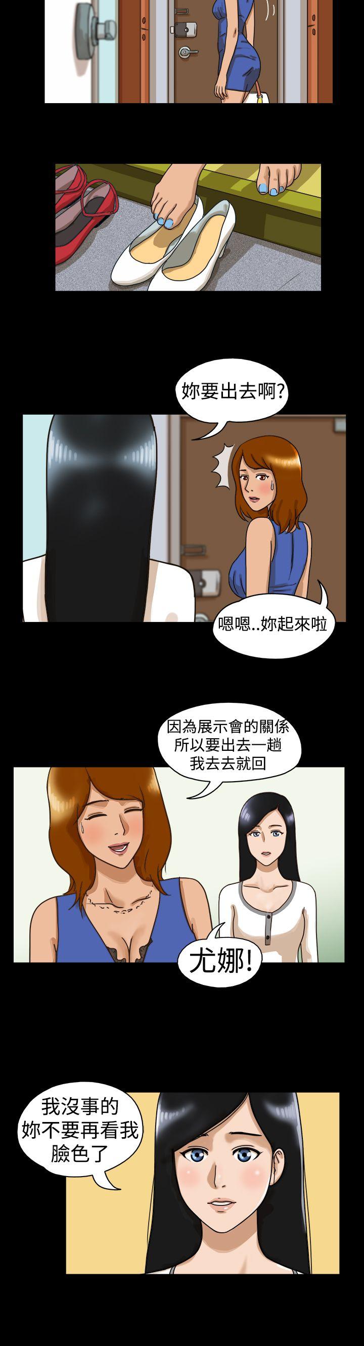 The Day 第13話 第3页