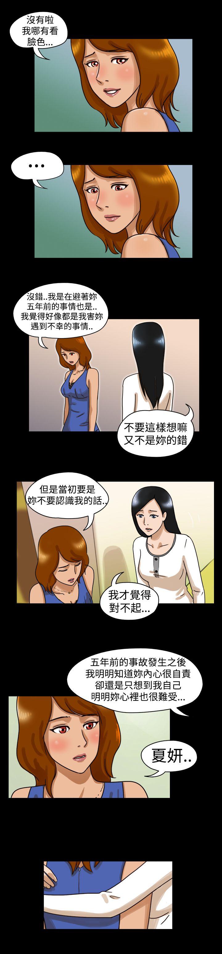 The Day 第13話 第4页