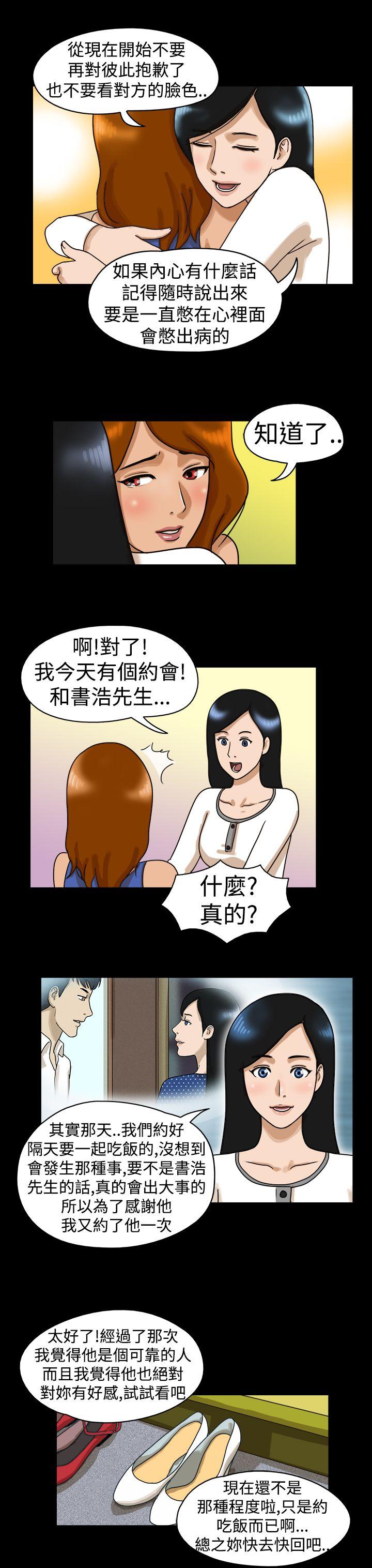 The Day 第13話 第5页