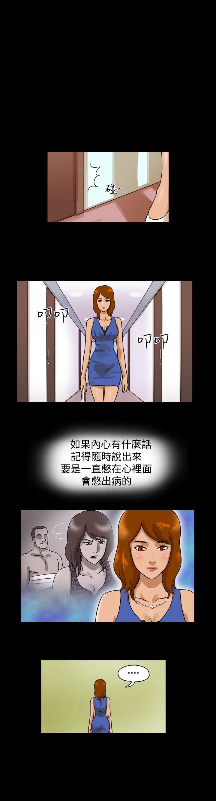 The Day 第13話 第6页