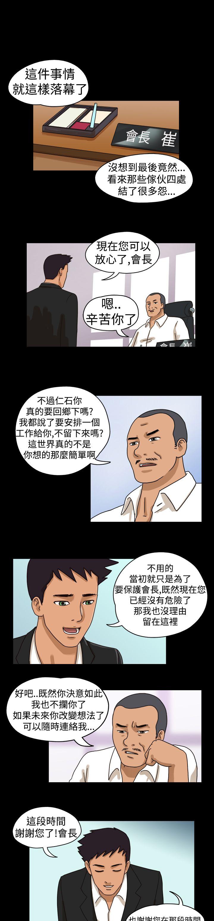 The Day 第13話 第7页