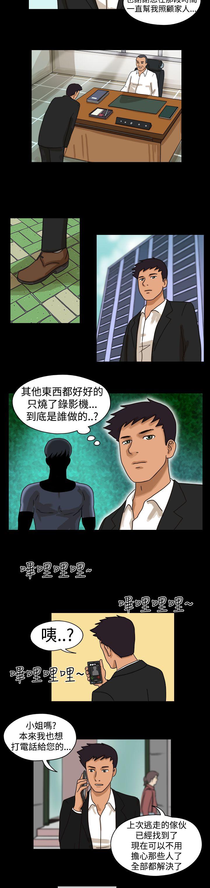 The Day 第13話 第8页
