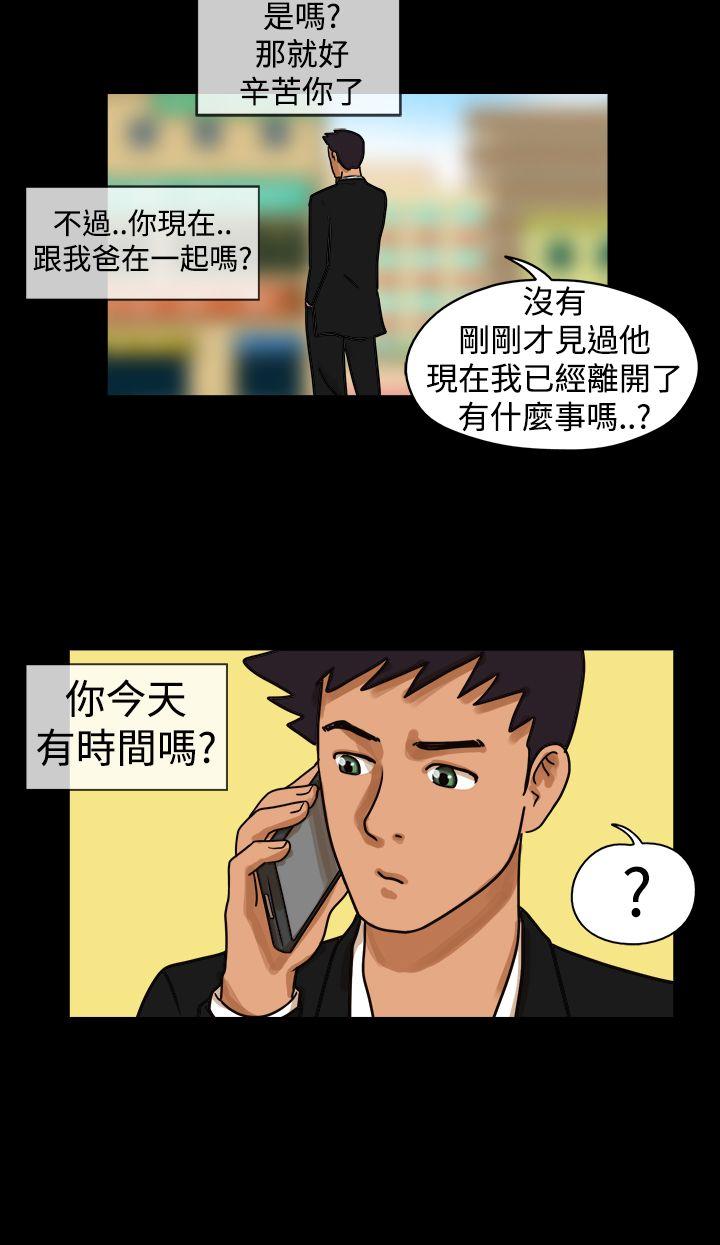 The Day 第13話 第9页
