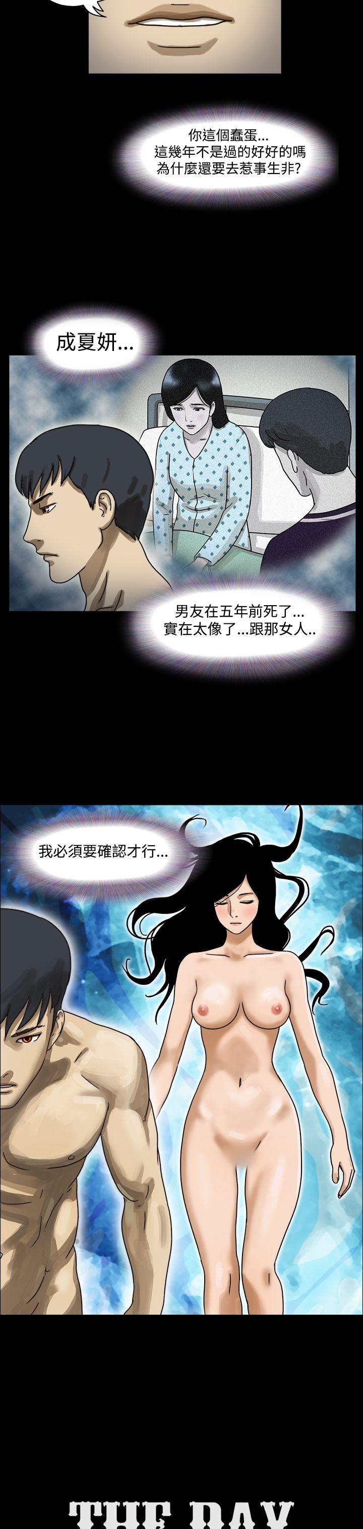 The Day 第13話 第10页