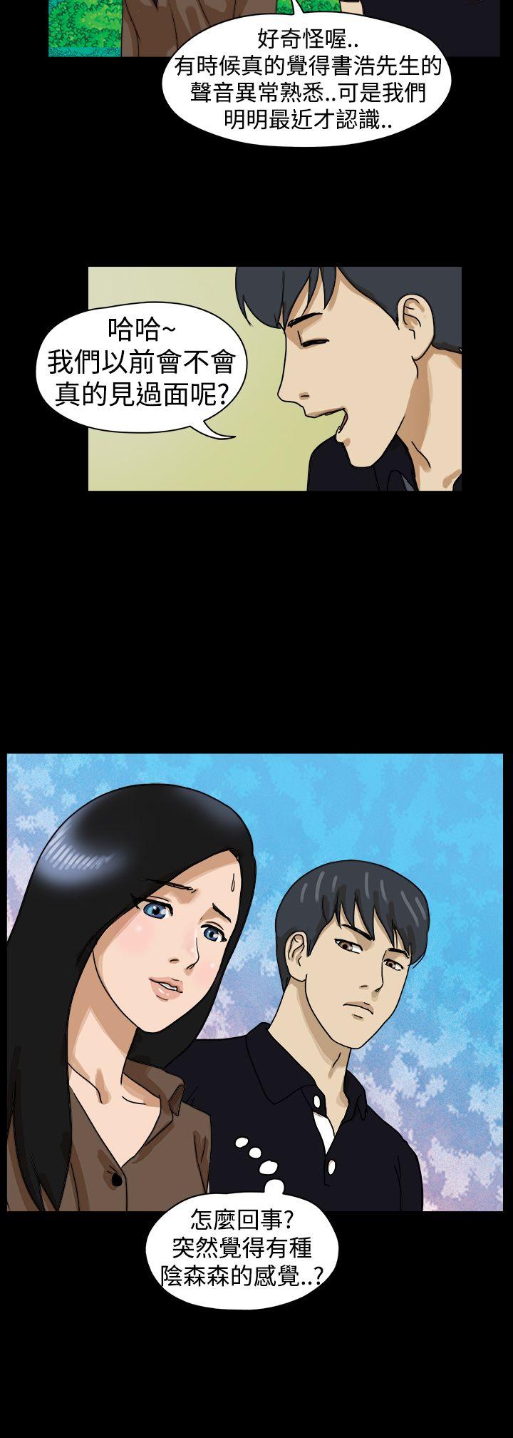 The Day 第14話 第6页