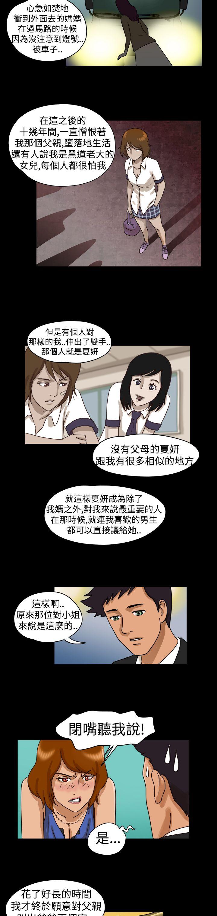 The Day 第14話 第8页