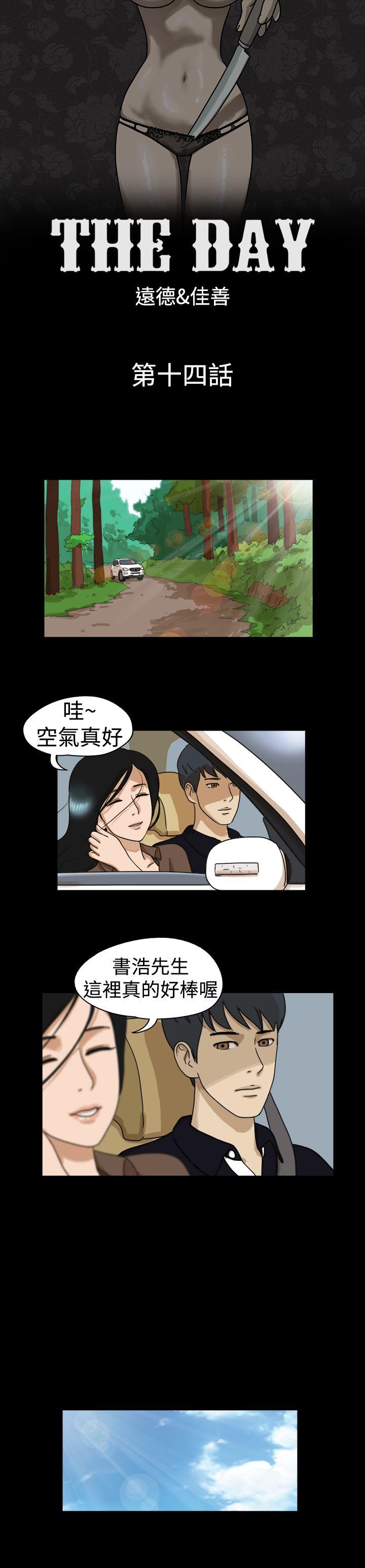 The Day 第14話 第1页