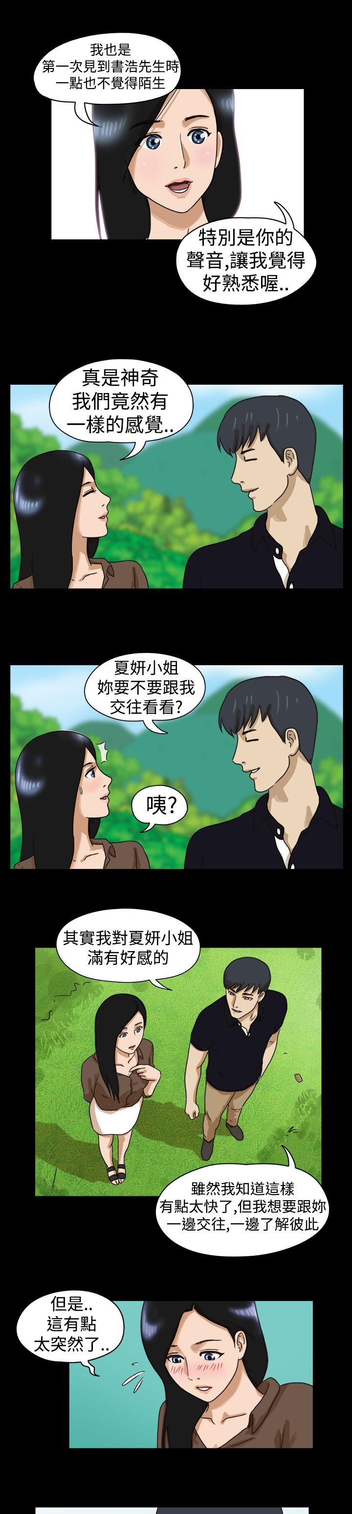 The Day 第14話 第4页