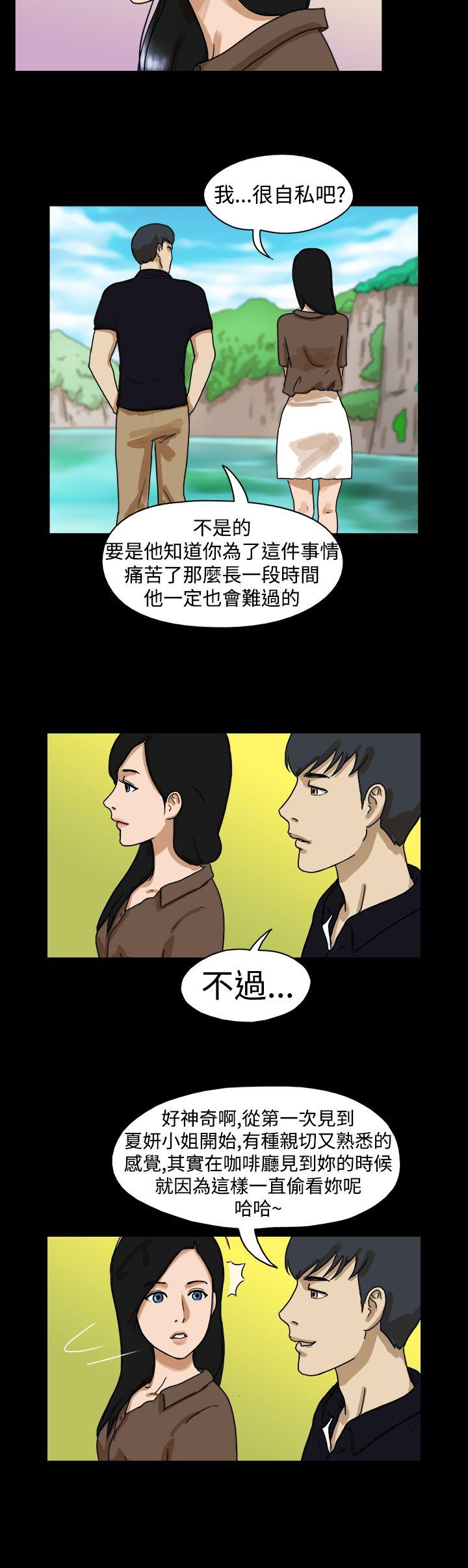The Day 第14話 第3页