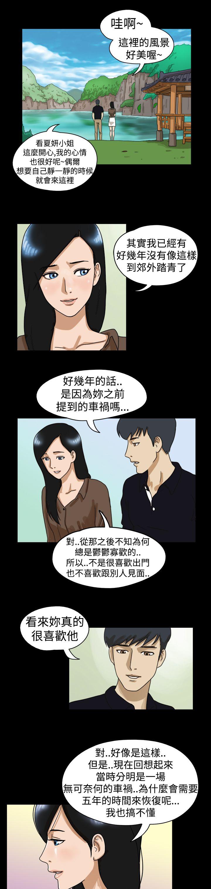 The Day 第14話 第2页