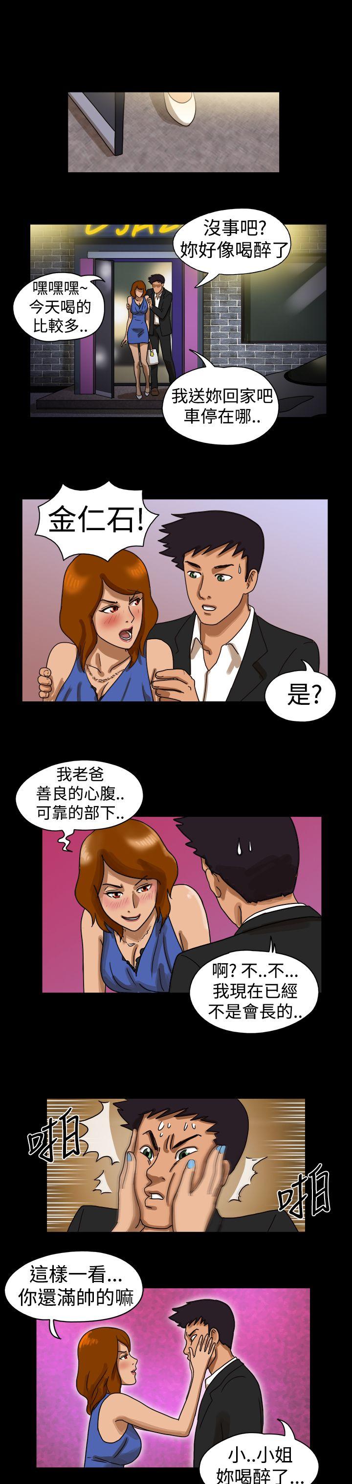 The Day 第14話 第11页