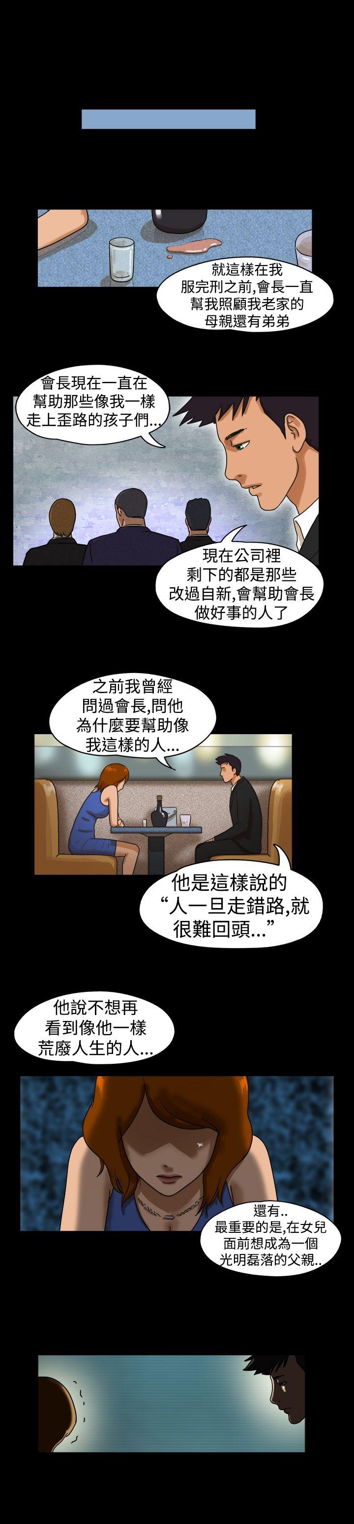 The Day 第14話 第10页