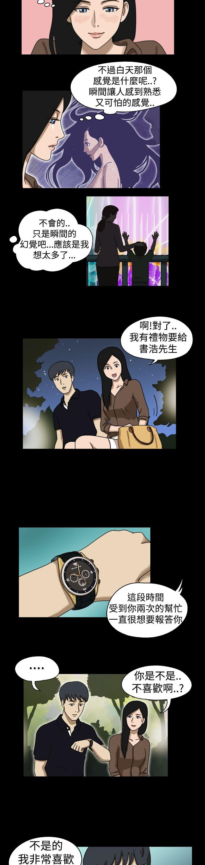 The Day 第15話 第2页