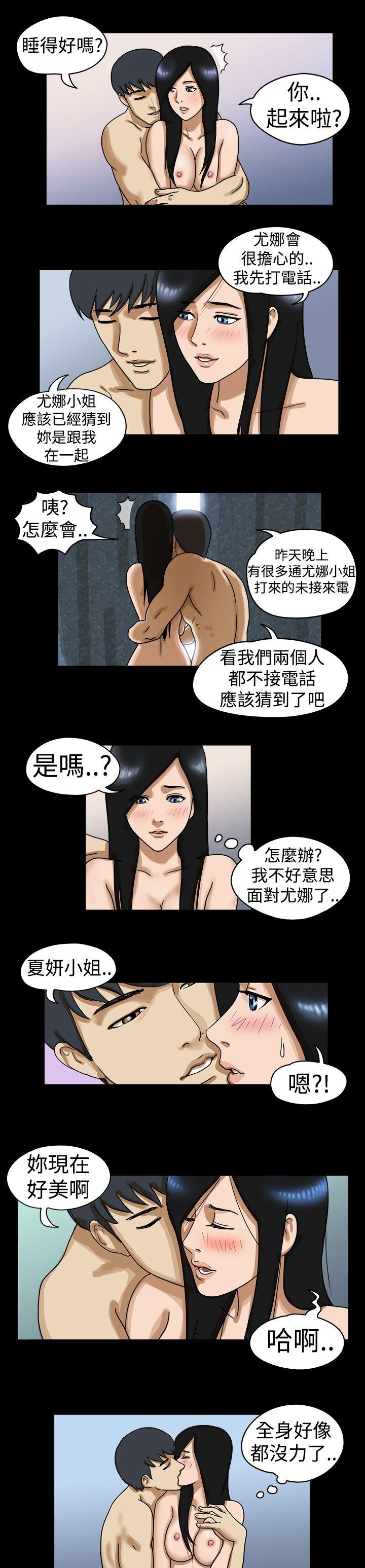 The Day 第20話 第4页