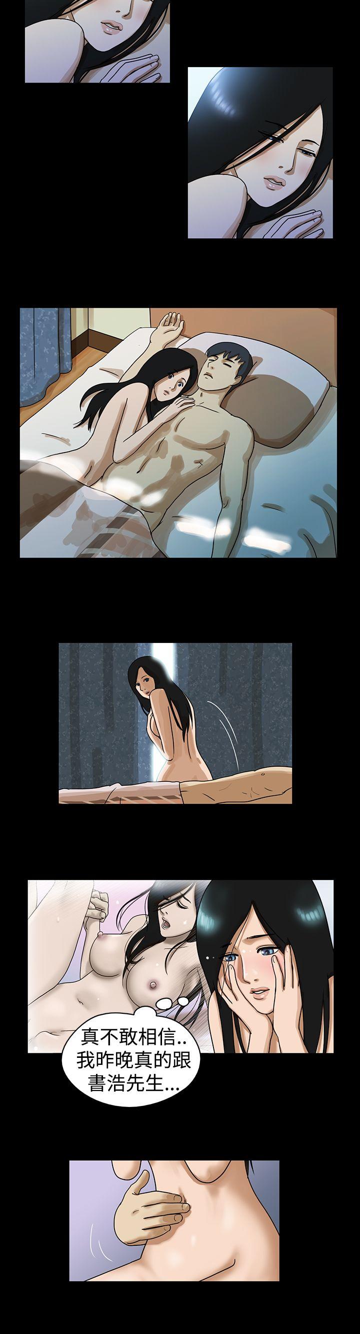 The Day 第20話 第3页