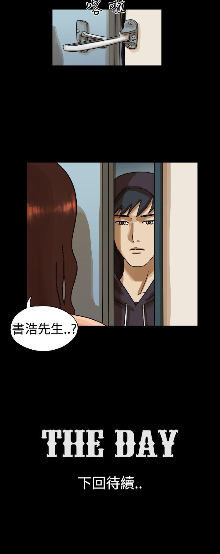 The Day 第20話 第9页
