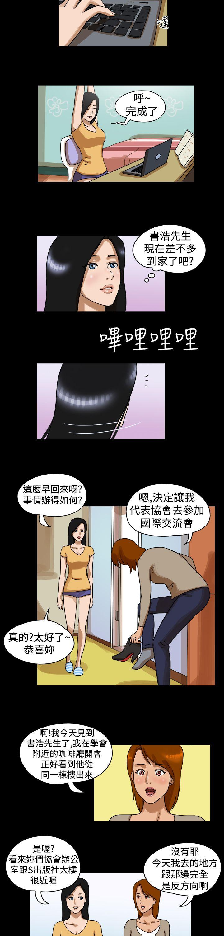 The Day 第21話 第5页