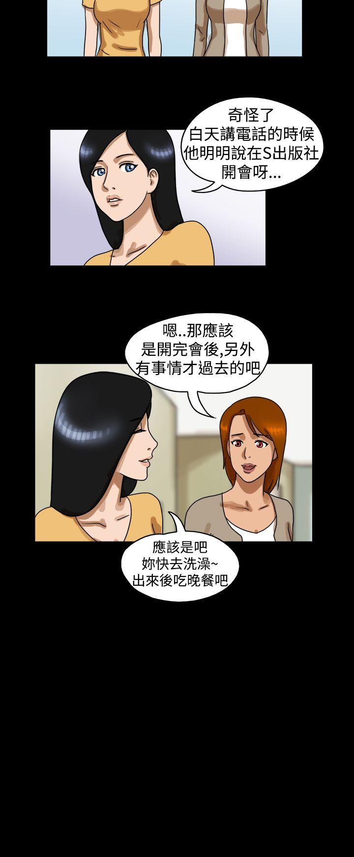 The Day 第21話 第6页