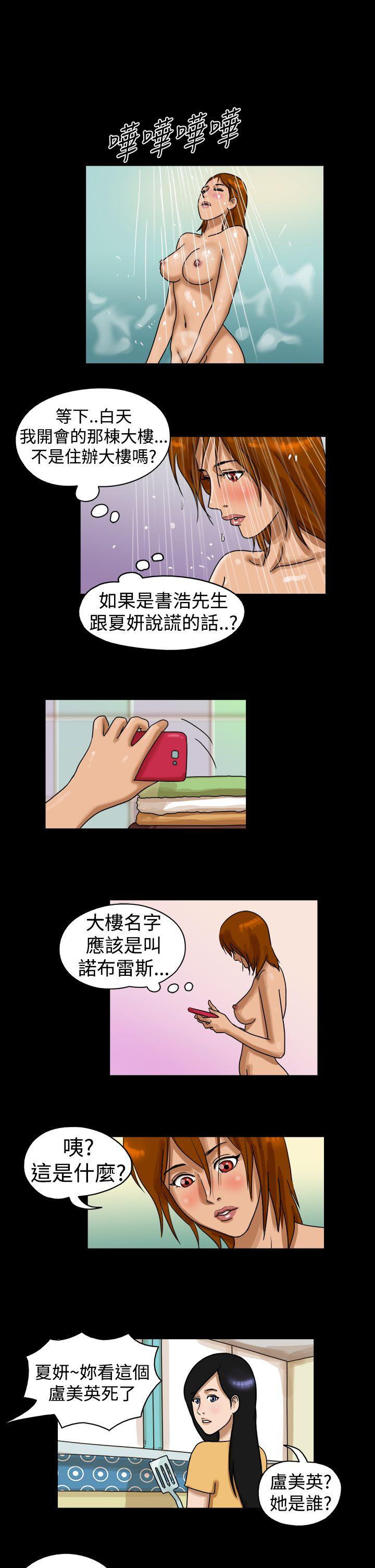 The Day 第21話 第7页