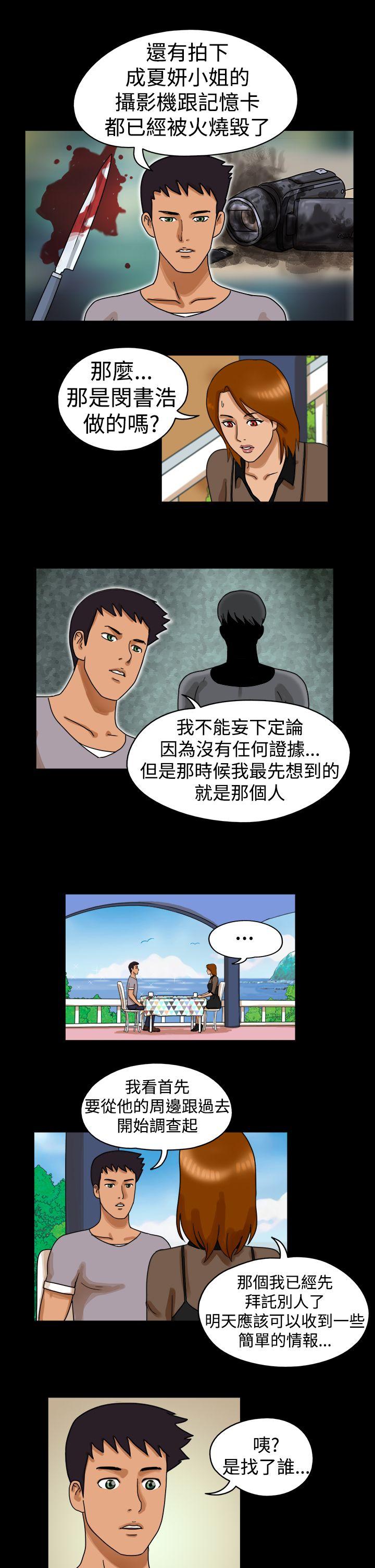 The Day 第22話 第4页