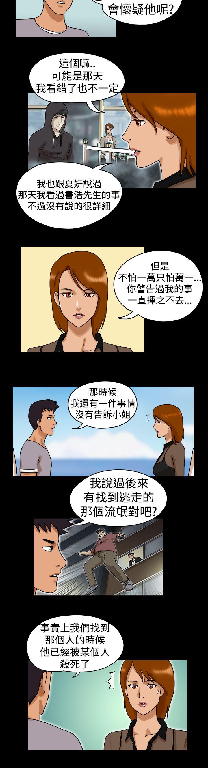 The Day 第22話 第3页
