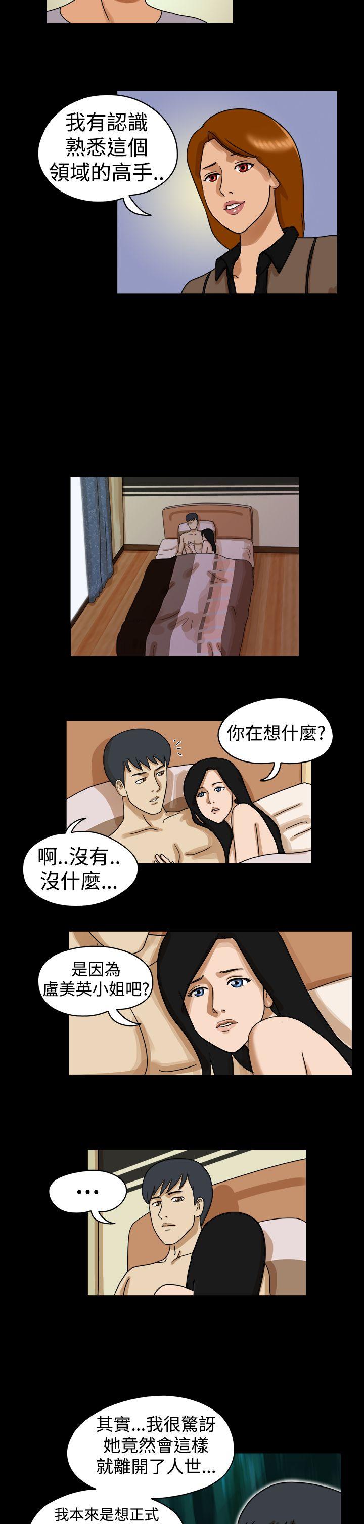 The Day 第22話 第5页