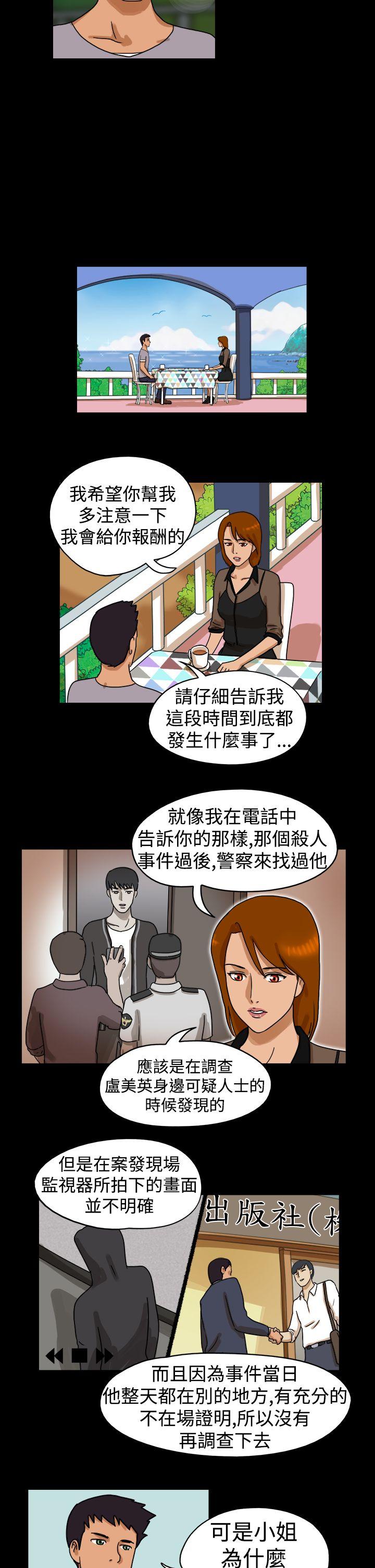 The Day 第22話 第2页