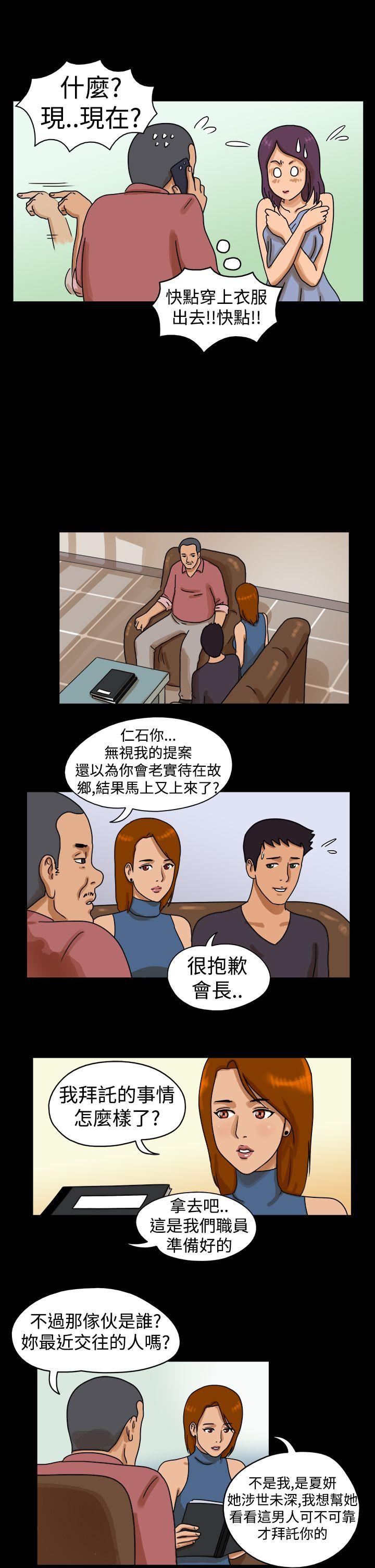 The Day 第23話 第2页