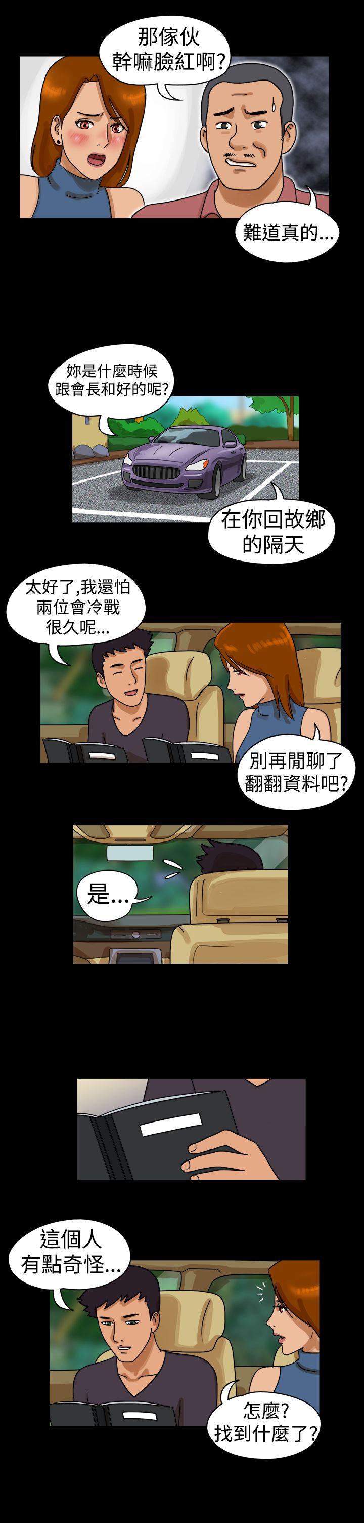 The Day 第23話 第4页