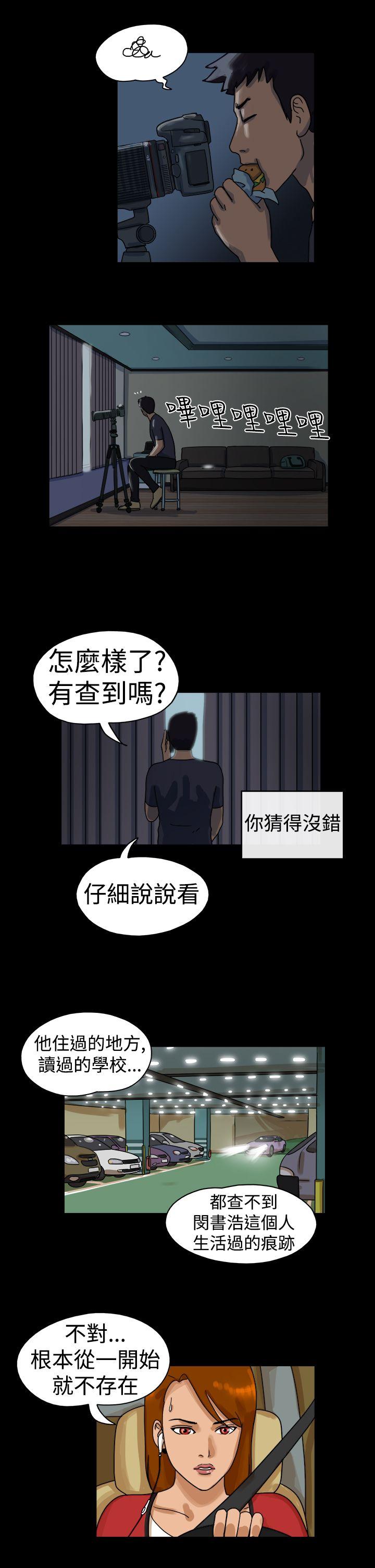 The Day 第24話 第2页