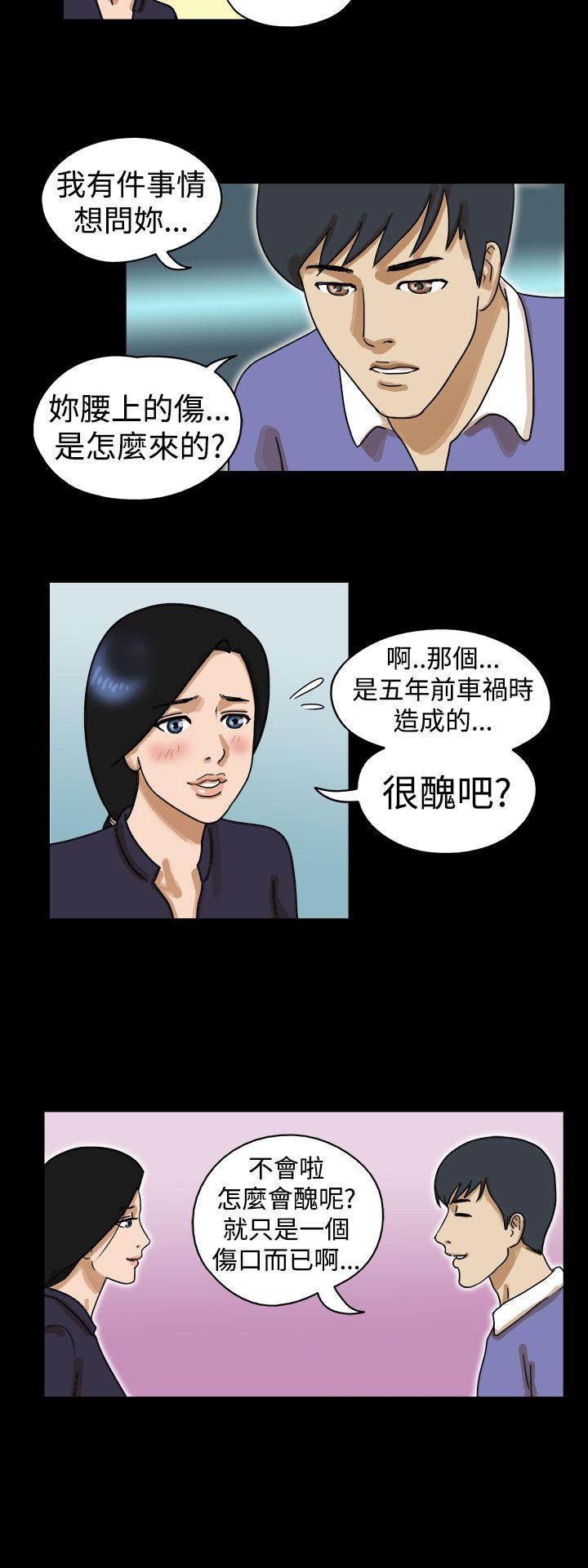 The Day 第24話 第6页
