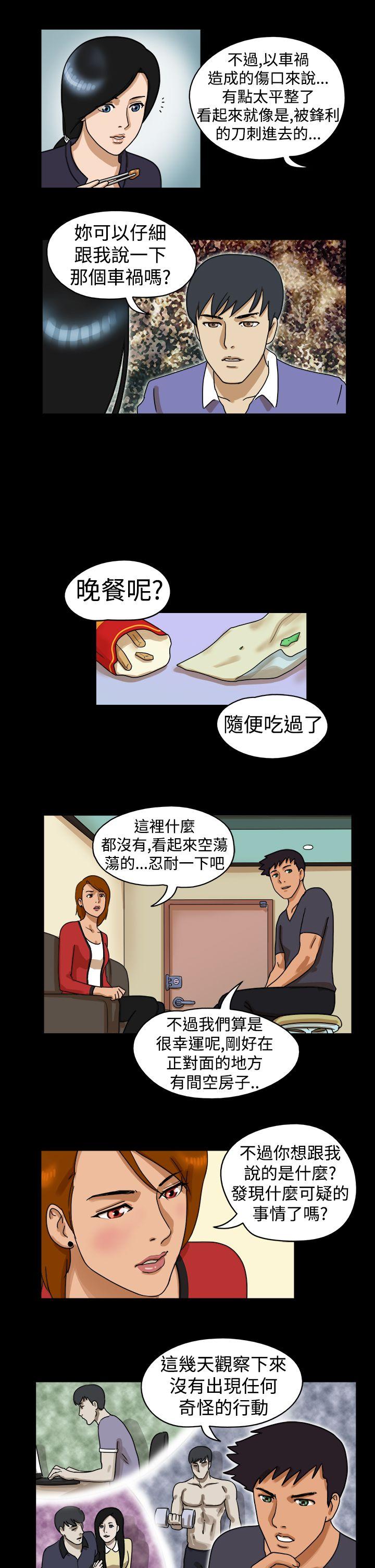 The Day 第24話 第7页