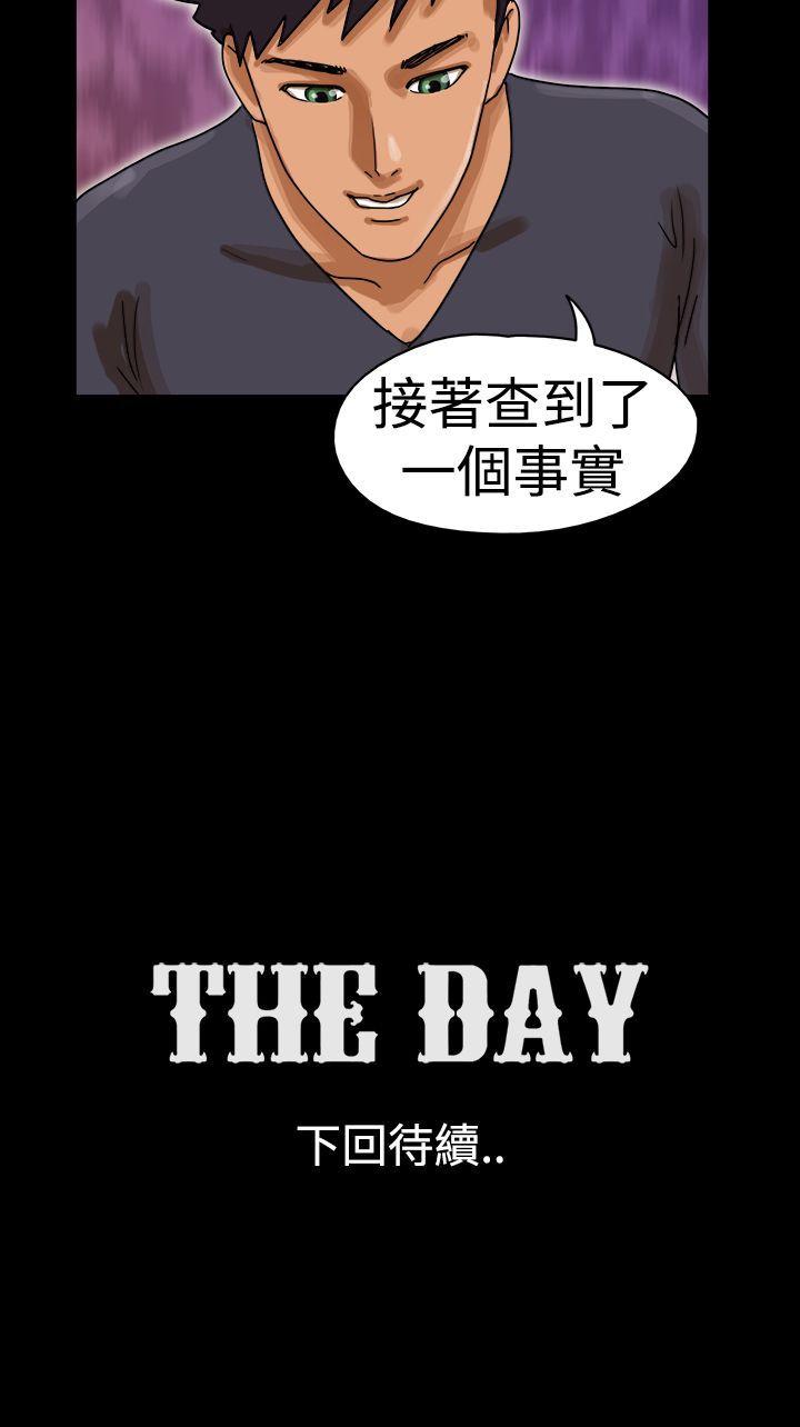 The Day 第24話 第9页