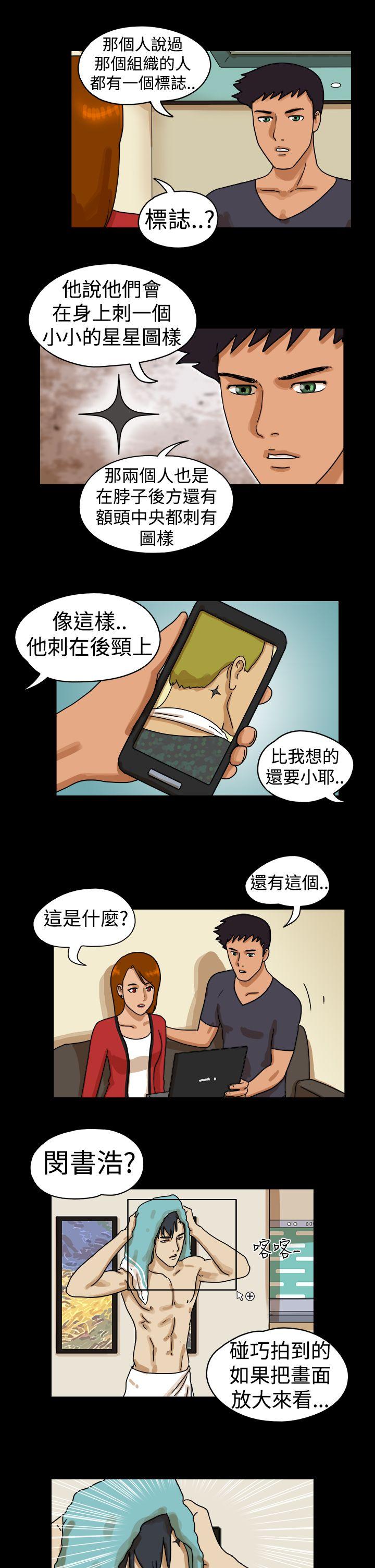 The Day 第25話 第4页