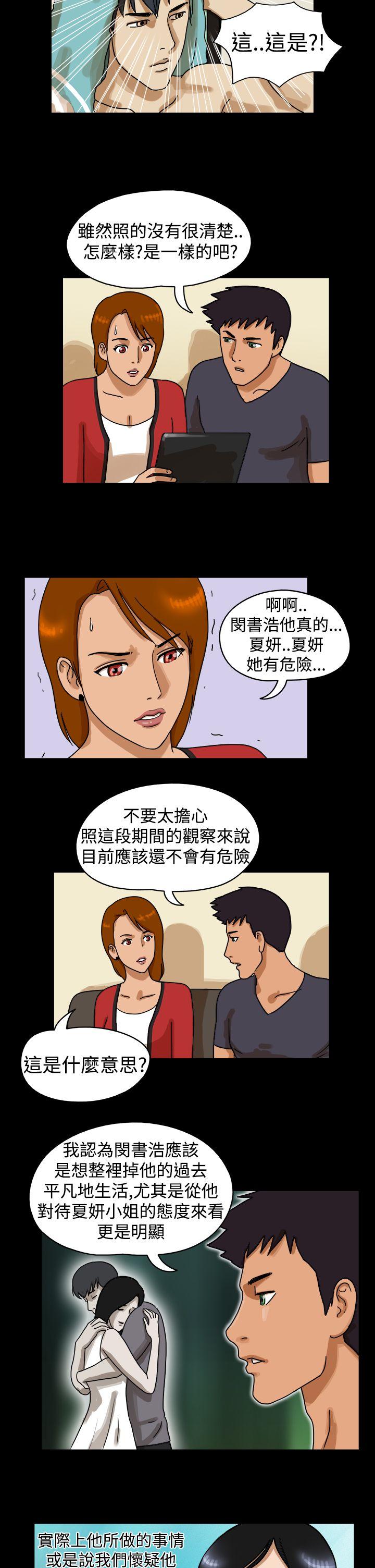 The Day 第25話 第5页