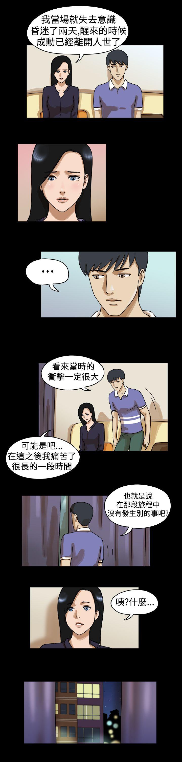 The Day 第25話 第8页