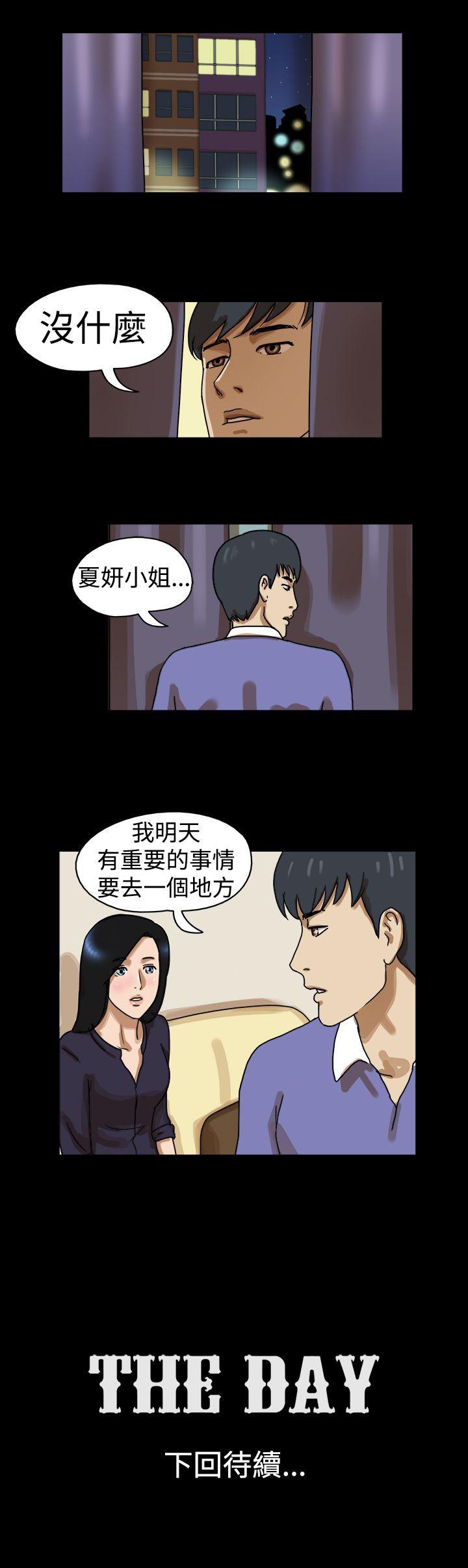 The Day 第25話 第9页