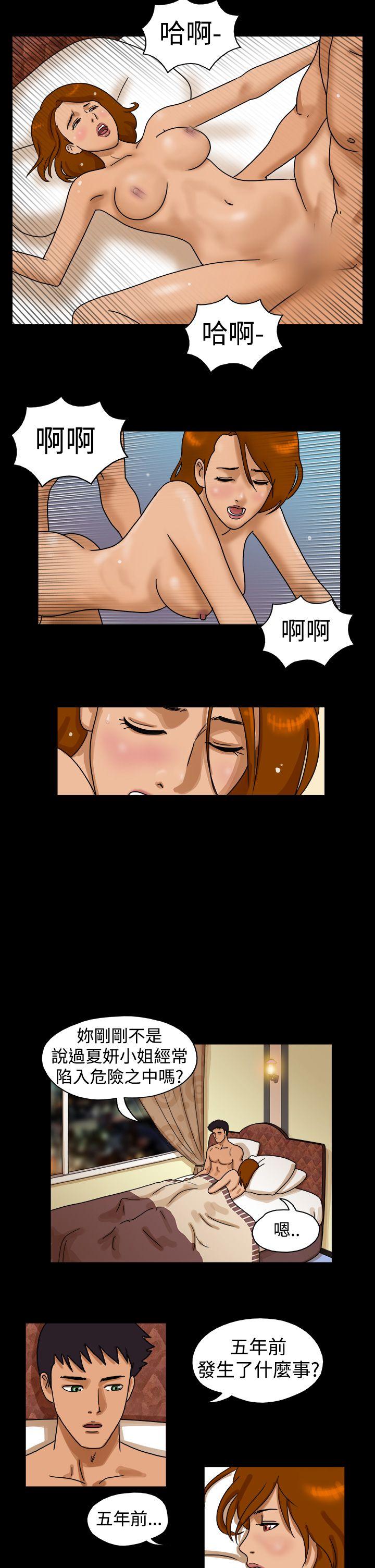 The Day 第26話 第2页