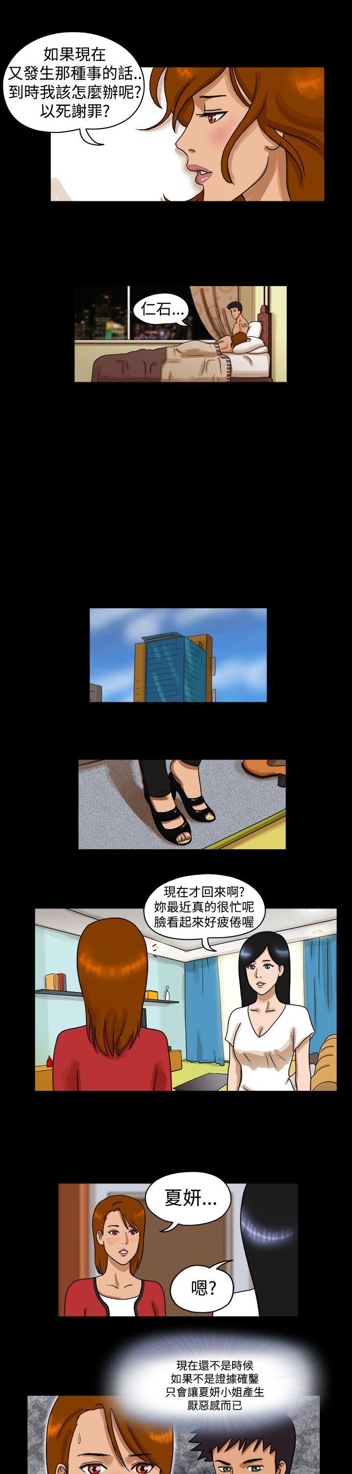 The Day 第26話 第4页