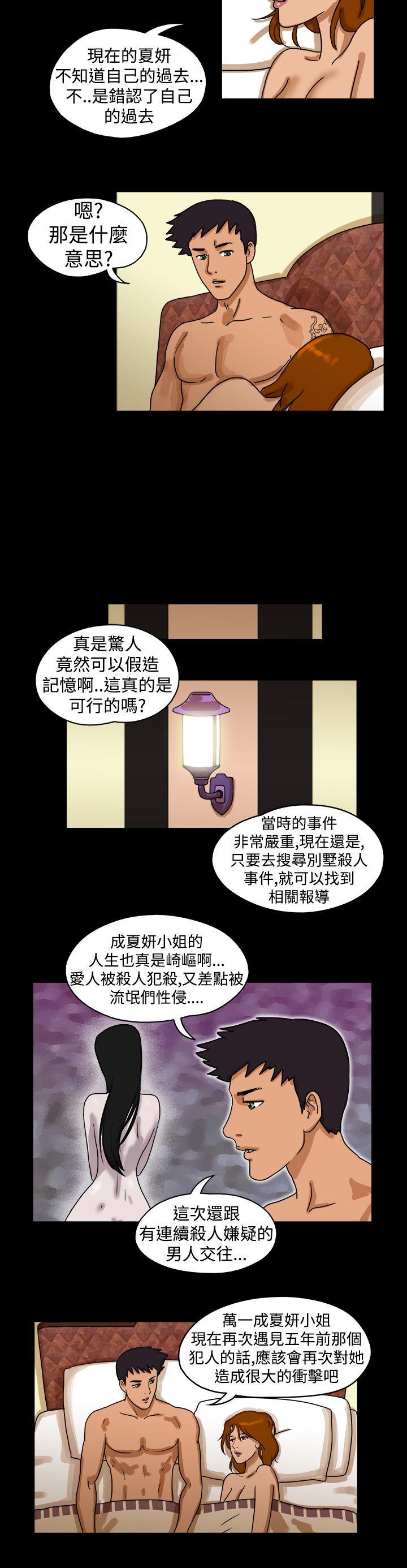 The Day 第26話 第3页