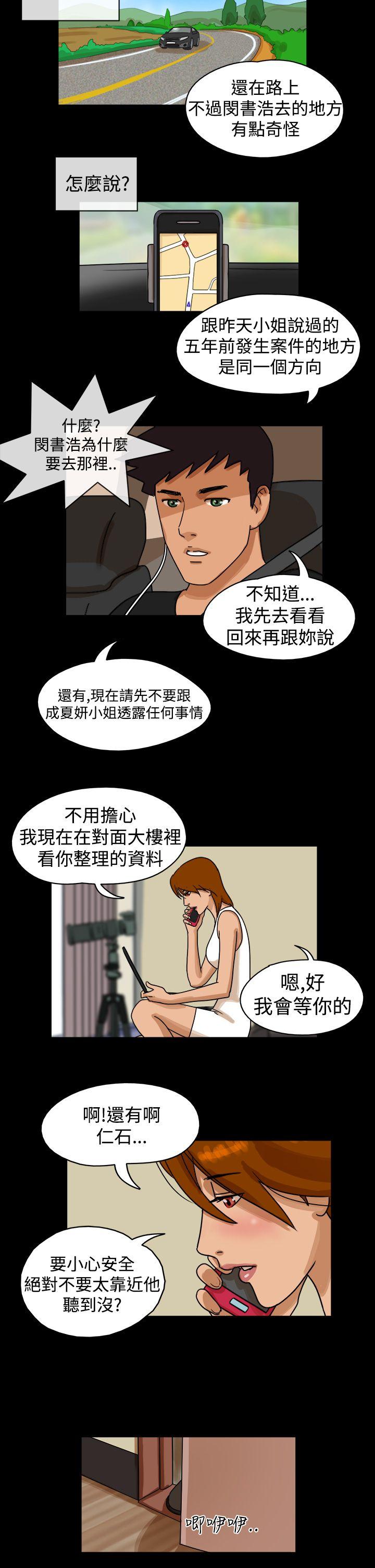 The Day 第26話 第8页