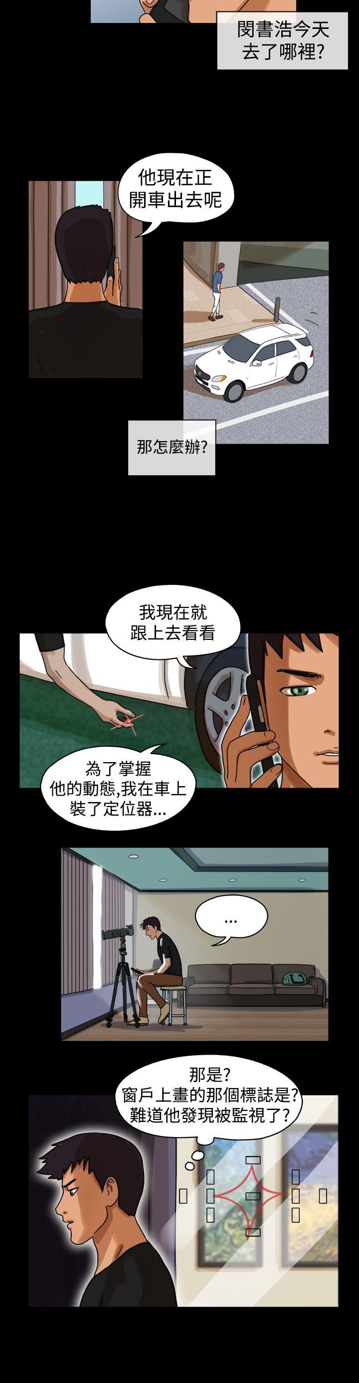 The Day 第26話 第6页