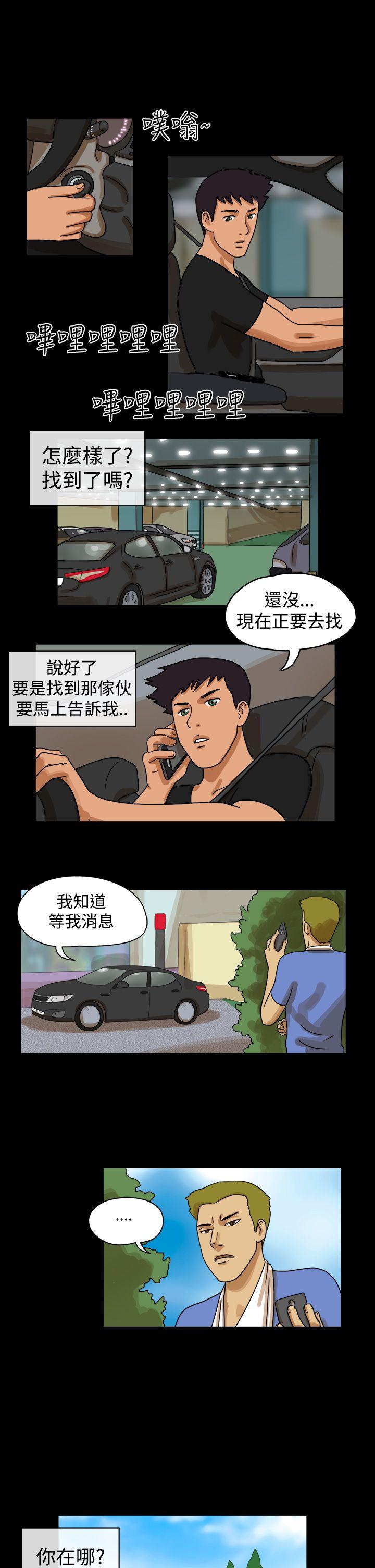 The Day 第26話 第7页