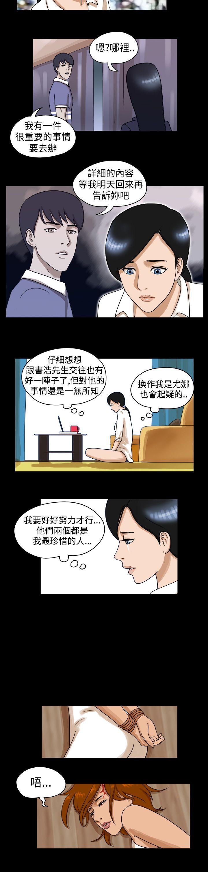 The Day 第27話 第2页