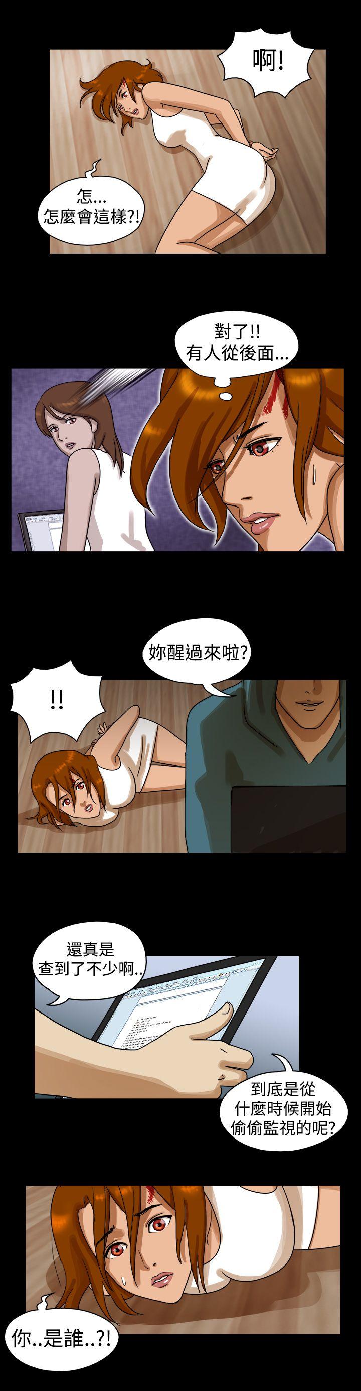 The Day 第27話 第3页