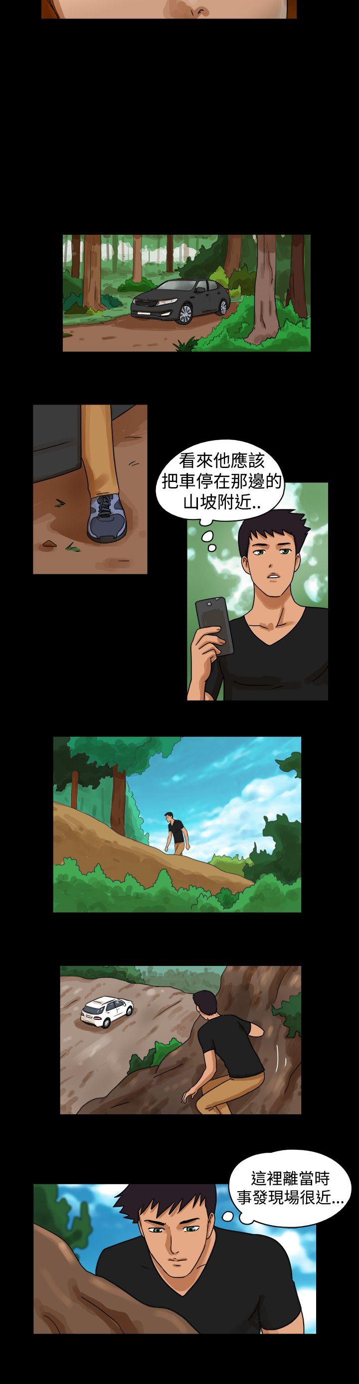 The Day 第27話 第6页
