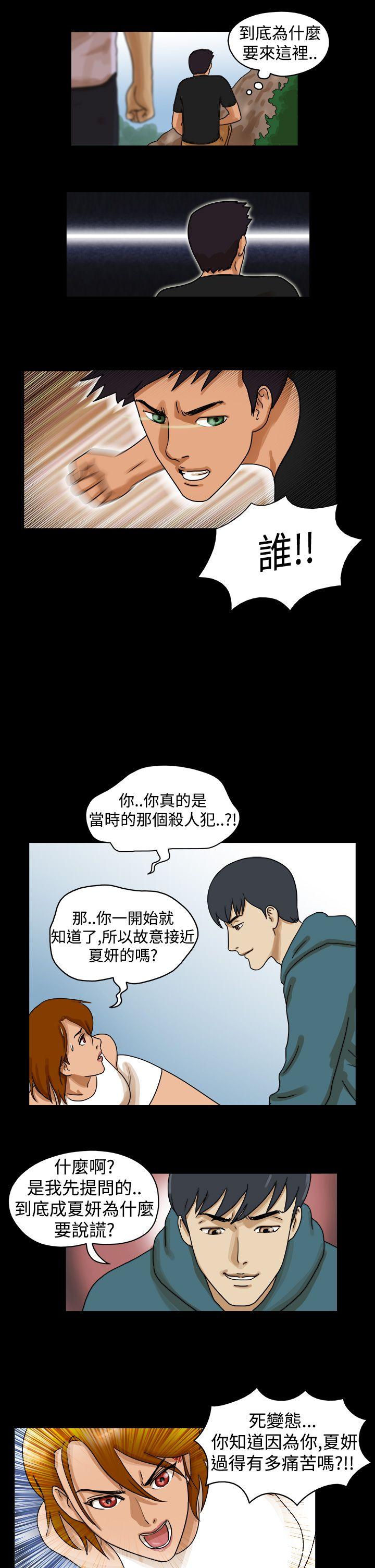 The Day 第27話 第7页