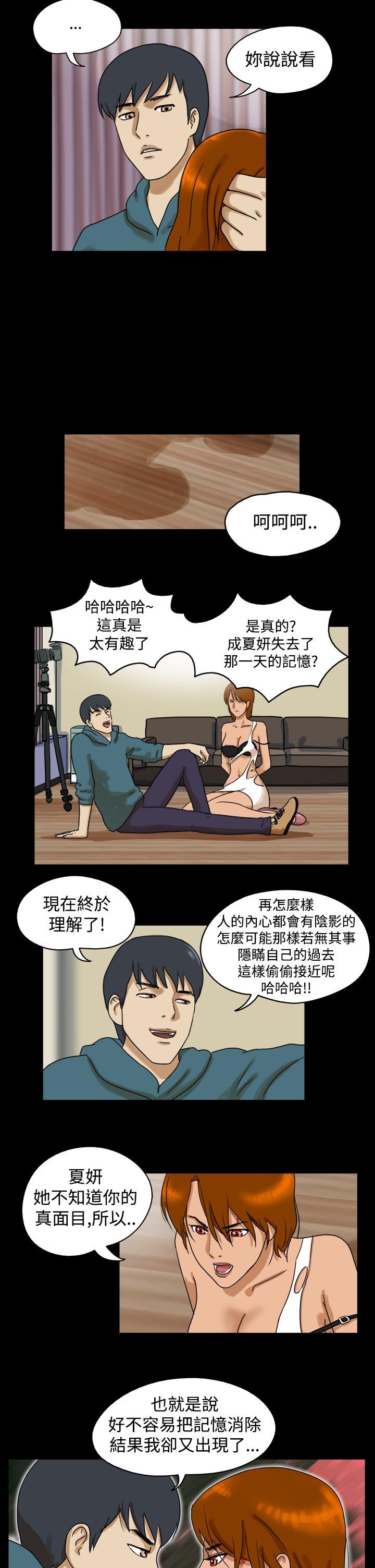 The Day 第28話 第2页