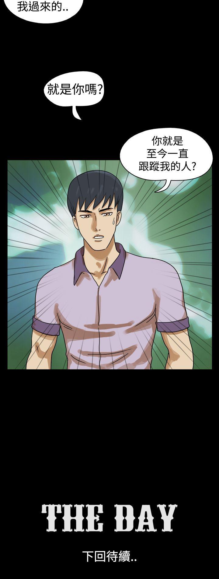 The Day 第28話 第8页