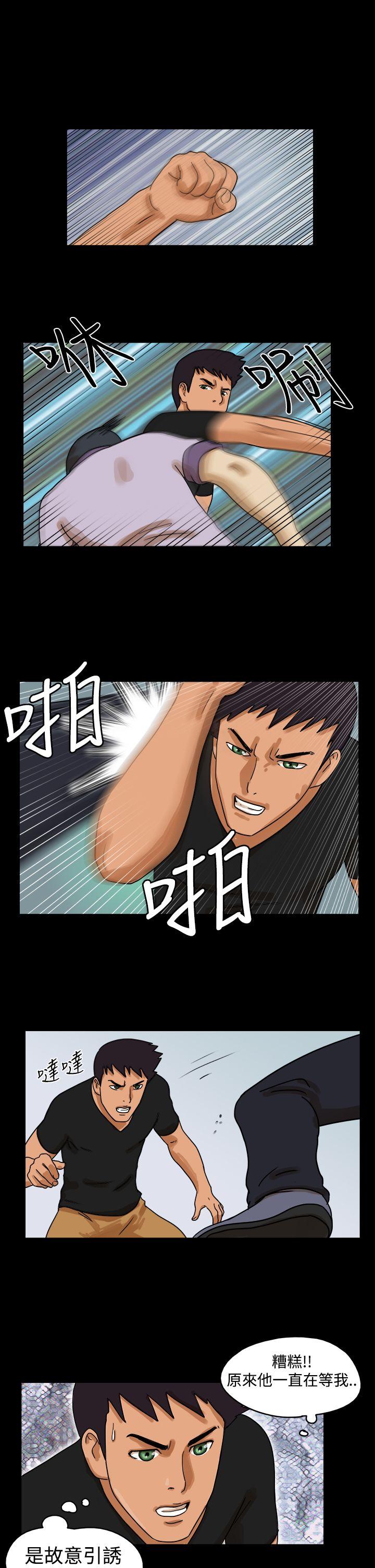 The Day 第28話 第7页